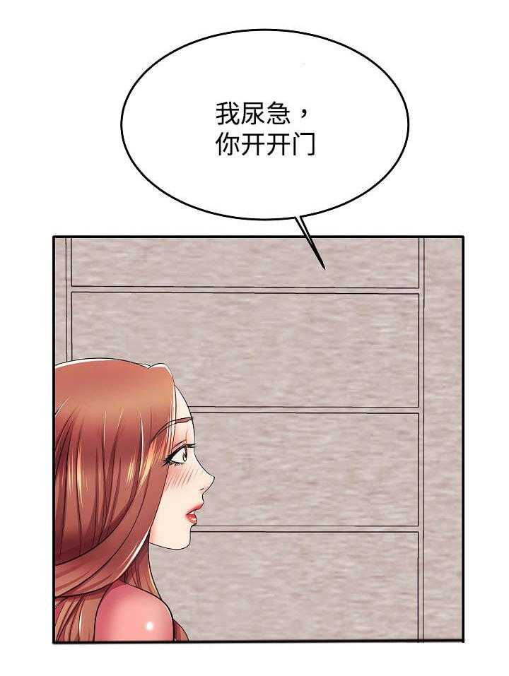 《守约》漫画最新章节第4话 4_高层聚餐免费下拉式在线观看章节第【12】张图片