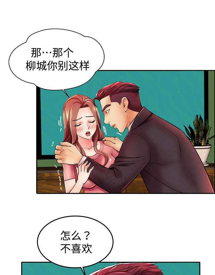 《守约》漫画最新章节第4话 4_高层聚餐免费下拉式在线观看章节第【5】张图片