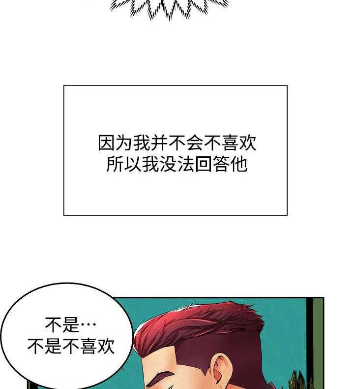 《守约》漫画最新章节第4话 4_高层聚餐免费下拉式在线观看章节第【3】张图片