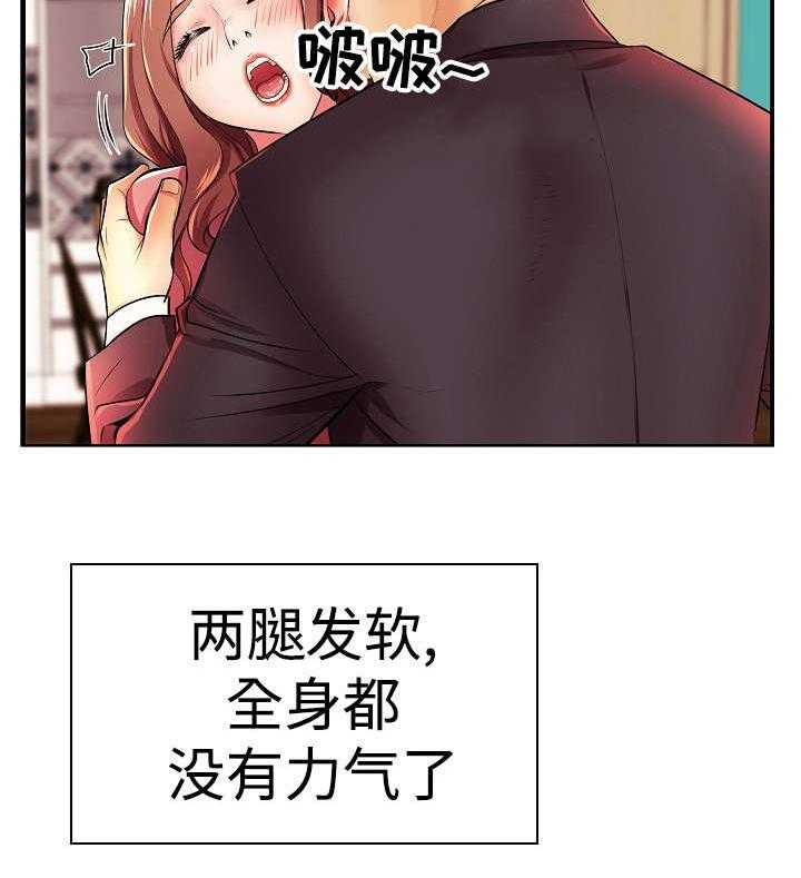 《守约》漫画最新章节第4话 4_高层聚餐免费下拉式在线观看章节第【1】张图片