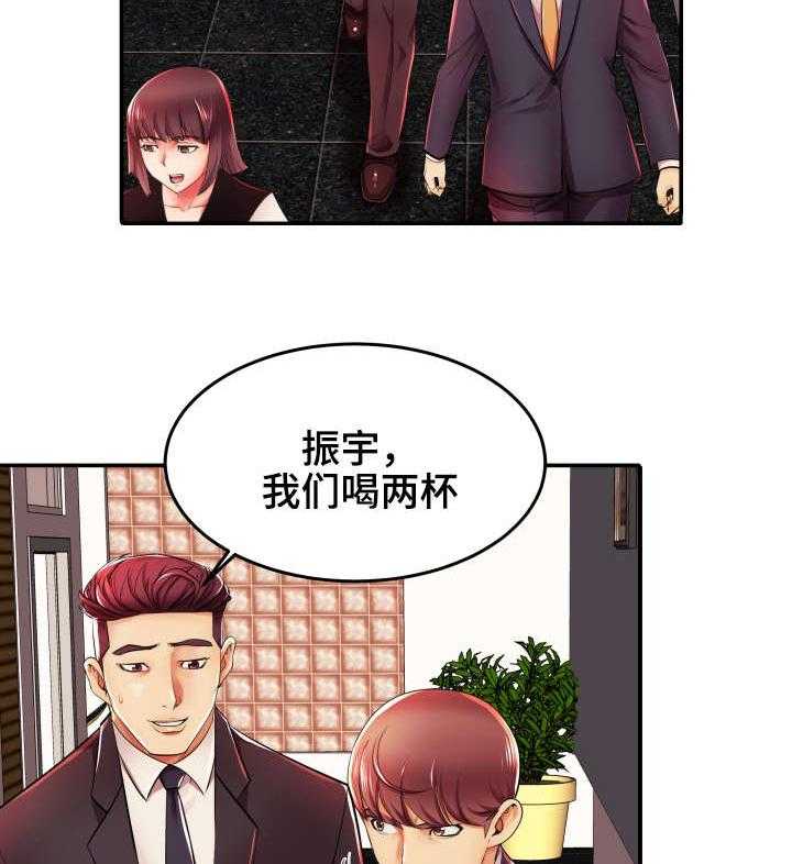 《守约》漫画最新章节第4话 4_高层聚餐免费下拉式在线观看章节第【21】张图片