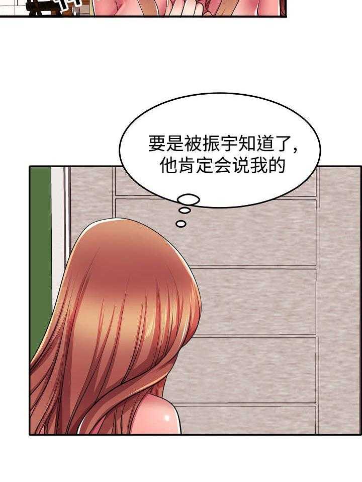 《守约》漫画最新章节第4话 4_高层聚餐免费下拉式在线观看章节第【13】张图片