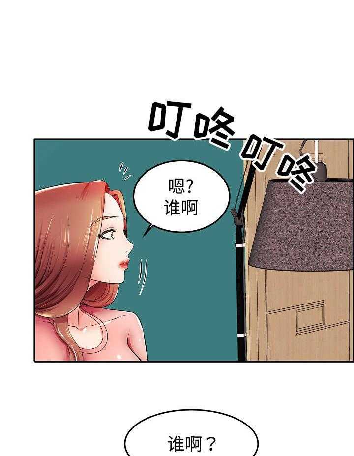 《守约》漫画最新章节第4话 4_高层聚餐免费下拉式在线观看章节第【16】张图片