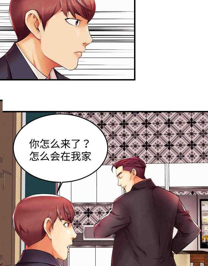 《守约》漫画最新章节第3话 3_差点被发现了免费下拉式在线观看章节第【22】张图片