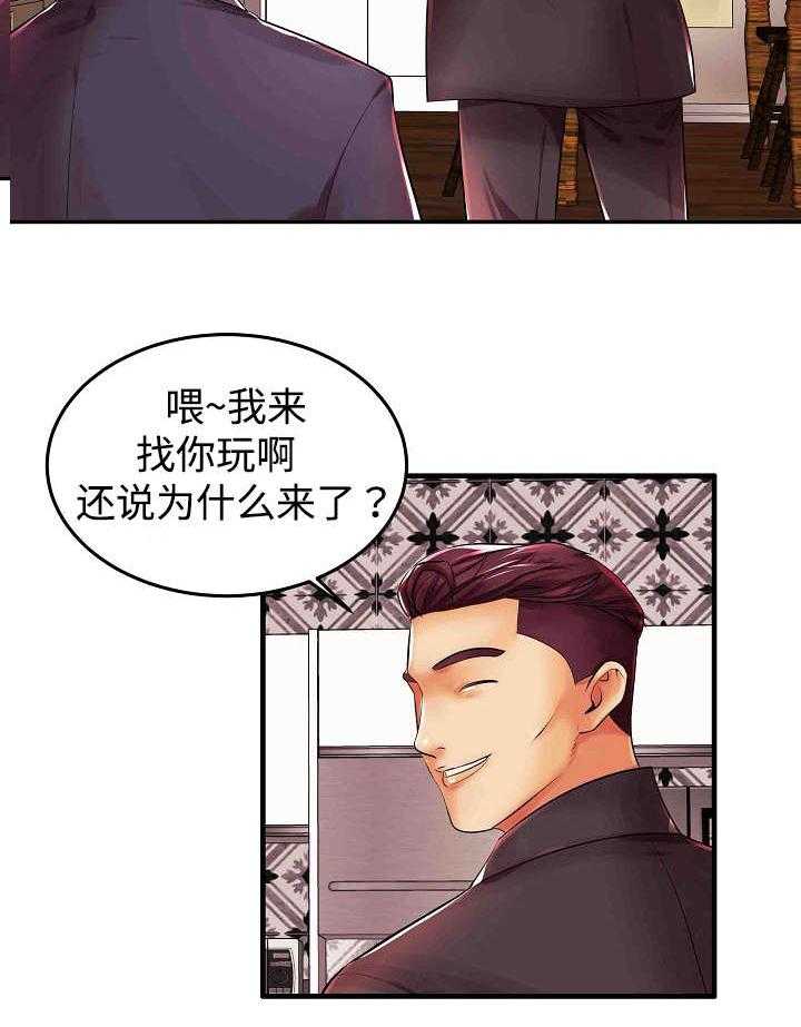 《守约》漫画最新章节第3话 3_差点被发现了免费下拉式在线观看章节第【21】张图片