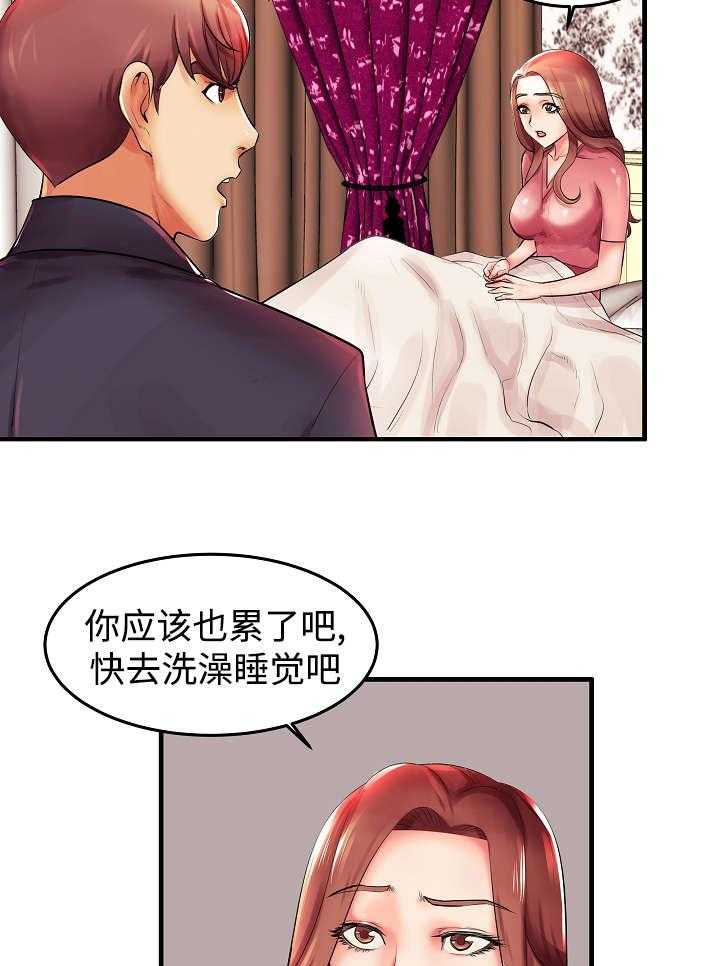 《守约》漫画最新章节第3话 3_差点被发现了免费下拉式在线观看章节第【12】张图片