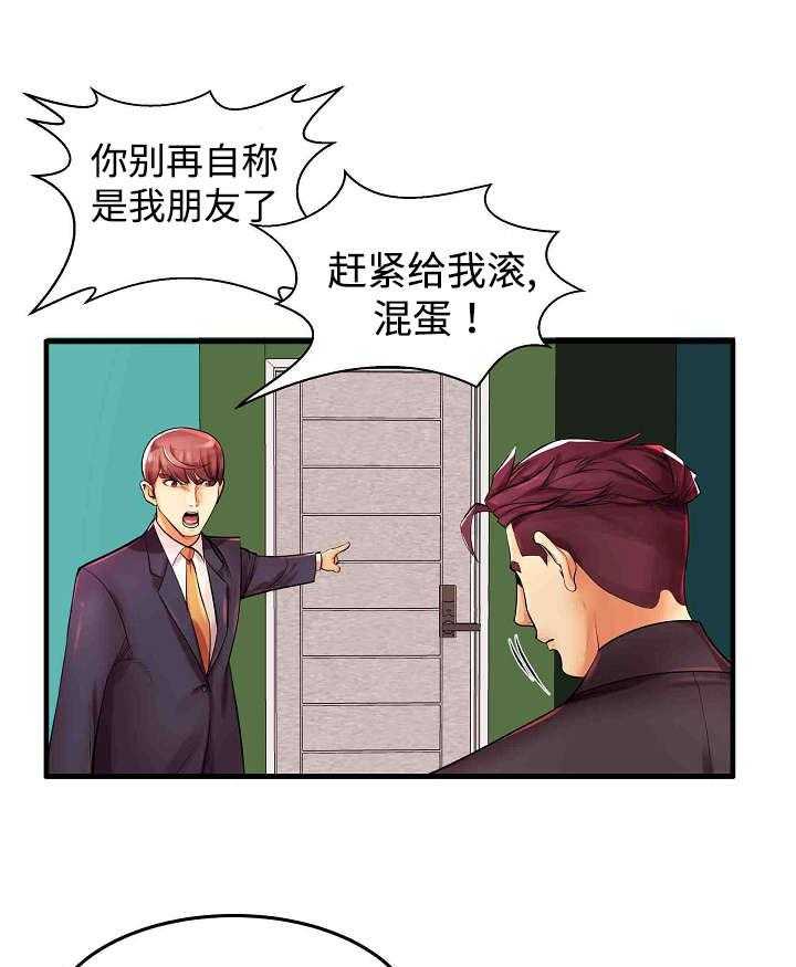 《守约》漫画最新章节第3话 3_差点被发现了免费下拉式在线观看章节第【20】张图片