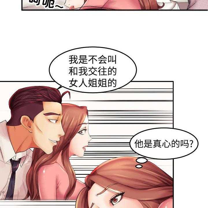 《守约》漫画最新章节第3话 3_差点被发现了免费下拉式在线观看章节第【7】张图片