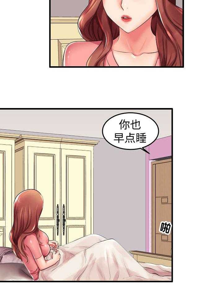 《守约》漫画最新章节第3话 3_差点被发现了免费下拉式在线观看章节第【11】张图片