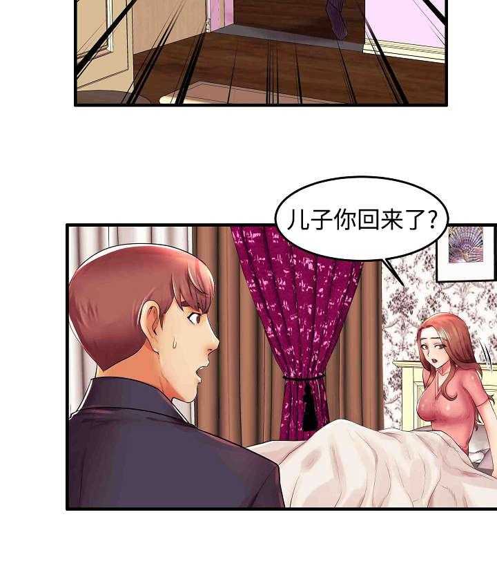 《守约》漫画最新章节第3话 3_差点被发现了免费下拉式在线观看章节第【16】张图片