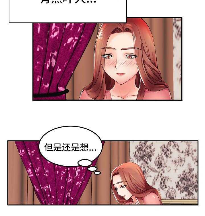 《守约》漫画最新章节第3话 3_差点被发现了免费下拉式在线观看章节第【1】张图片