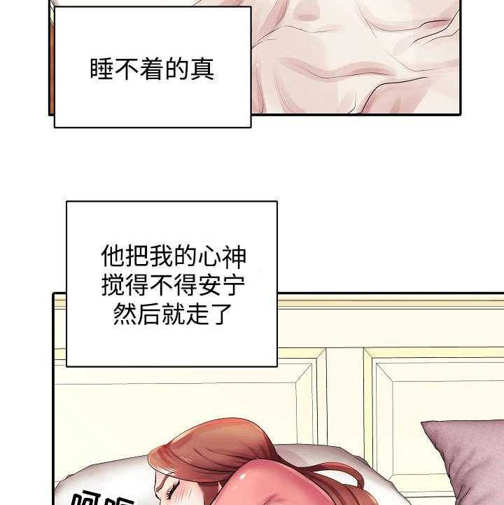 《守约》漫画最新章节第3话 3_差点被发现了免费下拉式在线观看章节第【8】张图片