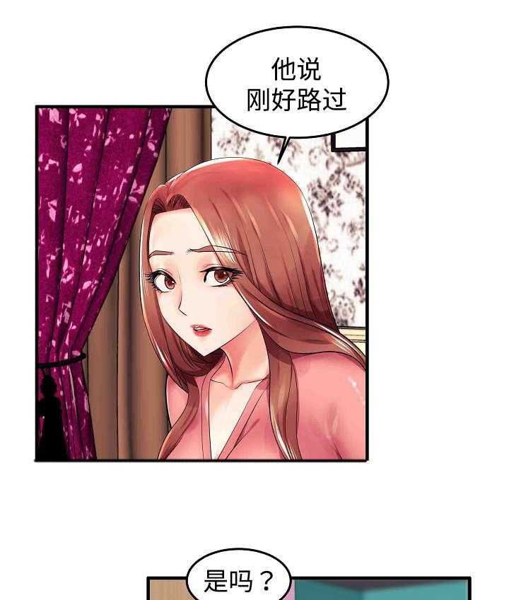 《守约》漫画最新章节第3话 3_差点被发现了免费下拉式在线观看章节第【14】张图片