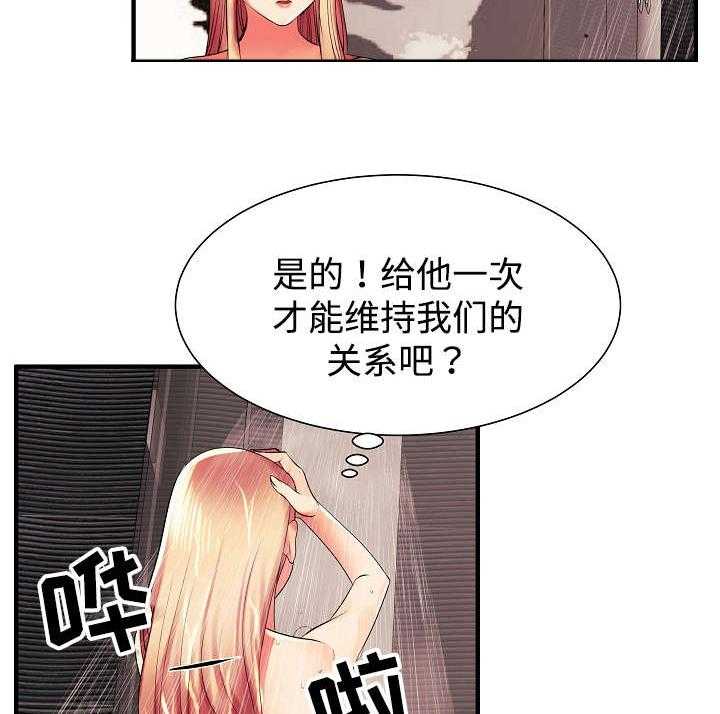 《守约》漫画最新章节第2话 2_我怎么会这样免费下拉式在线观看章节第【21】张图片