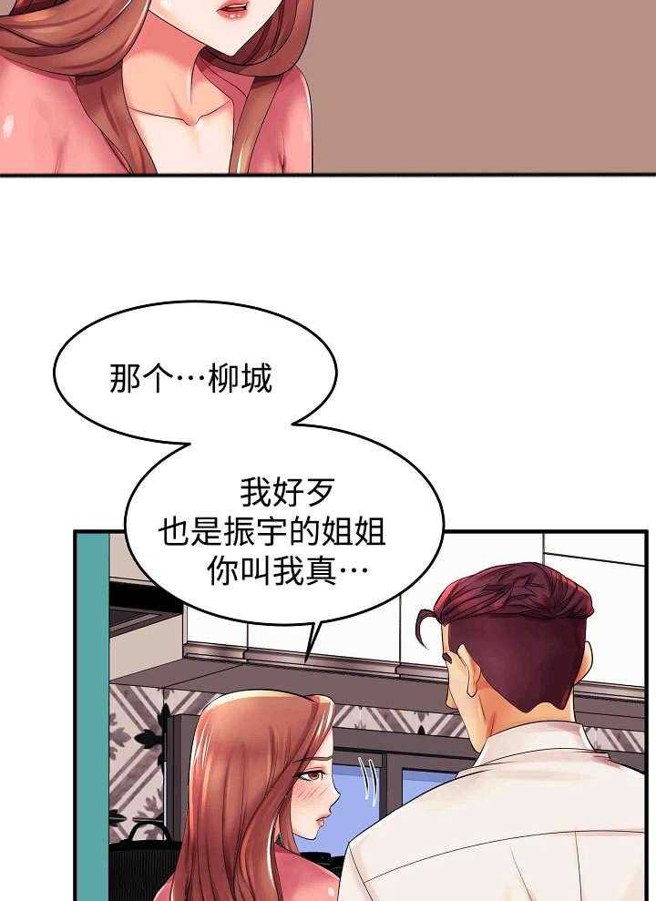 《守约》漫画最新章节第2话 2_我怎么会这样免费下拉式在线观看章节第【5】张图片