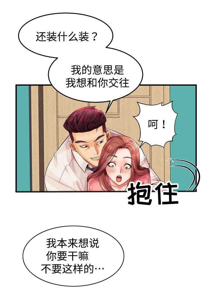 《守约》漫画最新章节第2话 2_我怎么会这样免费下拉式在线观看章节第【3】张图片