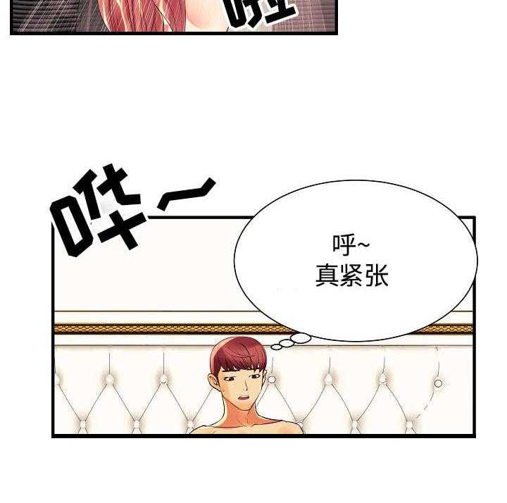 《守约》漫画最新章节第2话 2_我怎么会这样免费下拉式在线观看章节第【20】张图片