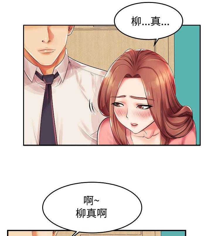 《守约》漫画最新章节第2话 2_我怎么会这样免费下拉式在线观看章节第【8】张图片