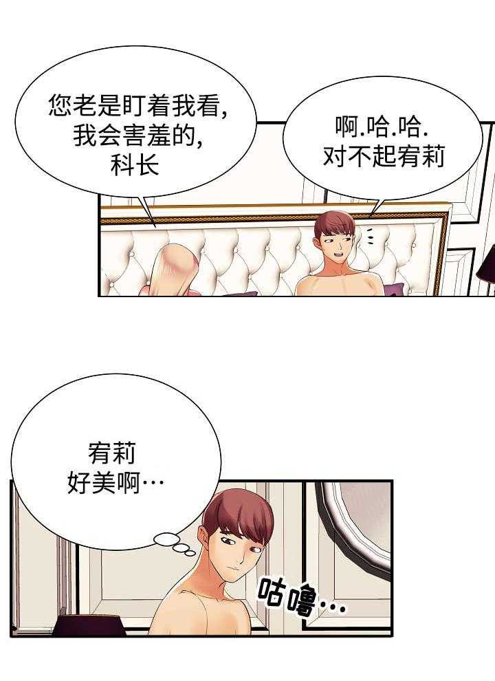 《守约》漫画最新章节第2话 2_我怎么会这样免费下拉式在线观看章节第【18】张图片