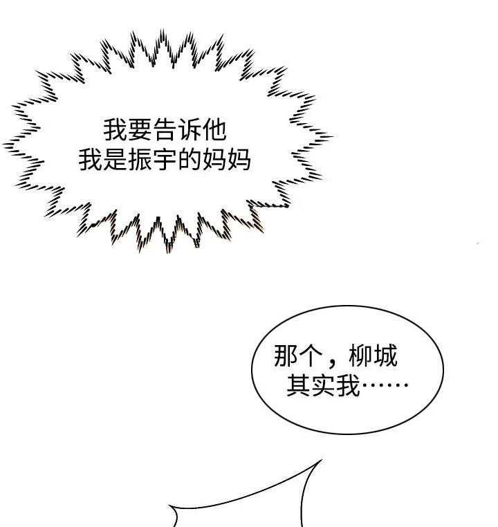 《守约》漫画最新章节第2话 2_我怎么会这样免费下拉式在线观看章节第【2】张图片