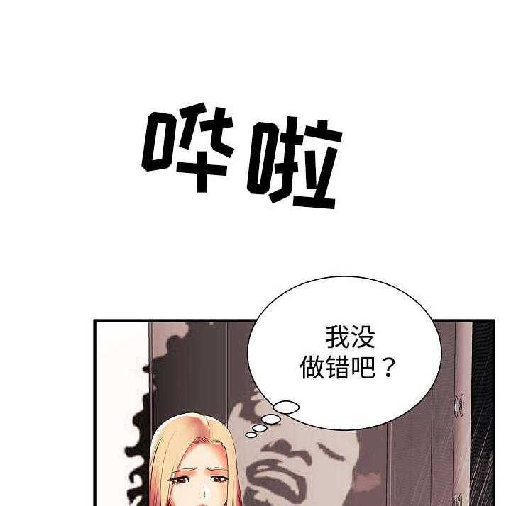 《守约》漫画最新章节第2话 2_我怎么会这样免费下拉式在线观看章节第【22】张图片