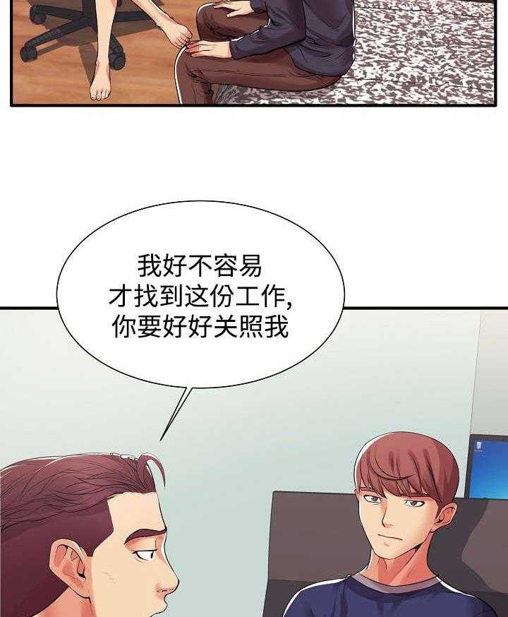 《守约》漫画最新章节第1话 1_那天的事免费下拉式在线观看章节第【11】张图片