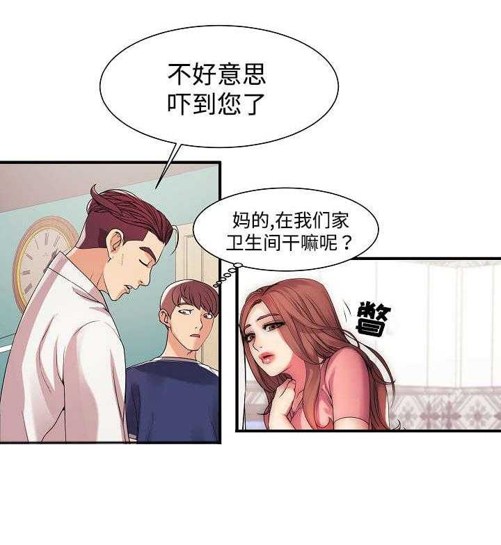 《守约》漫画最新章节第1话 1_那天的事免费下拉式在线观看章节第【27】张图片