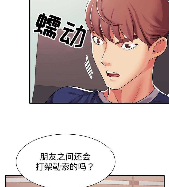 《守约》漫画最新章节第1话 1_那天的事免费下拉式在线观看章节第【8】张图片