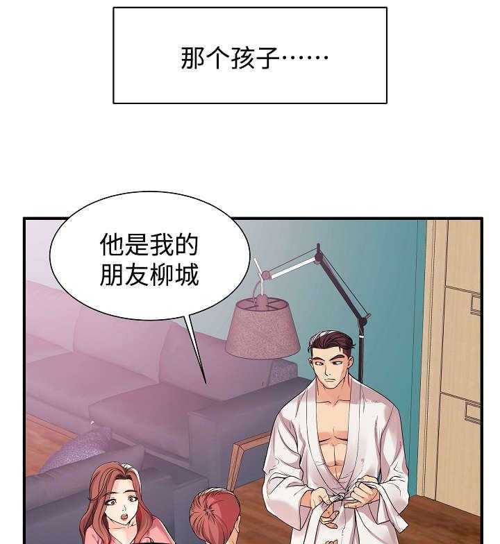 《守约》漫画最新章节第1话 1_那天的事免费下拉式在线观看章节第【30】张图片