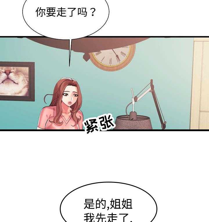 《守约》漫画最新章节第1话 1_那天的事免费下拉式在线观看章节第【2】张图片