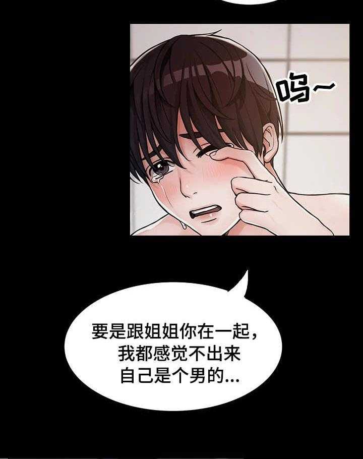 《使用说明》漫画最新章节第1话 1_分手免费下拉式在线观看章节第【15】张图片