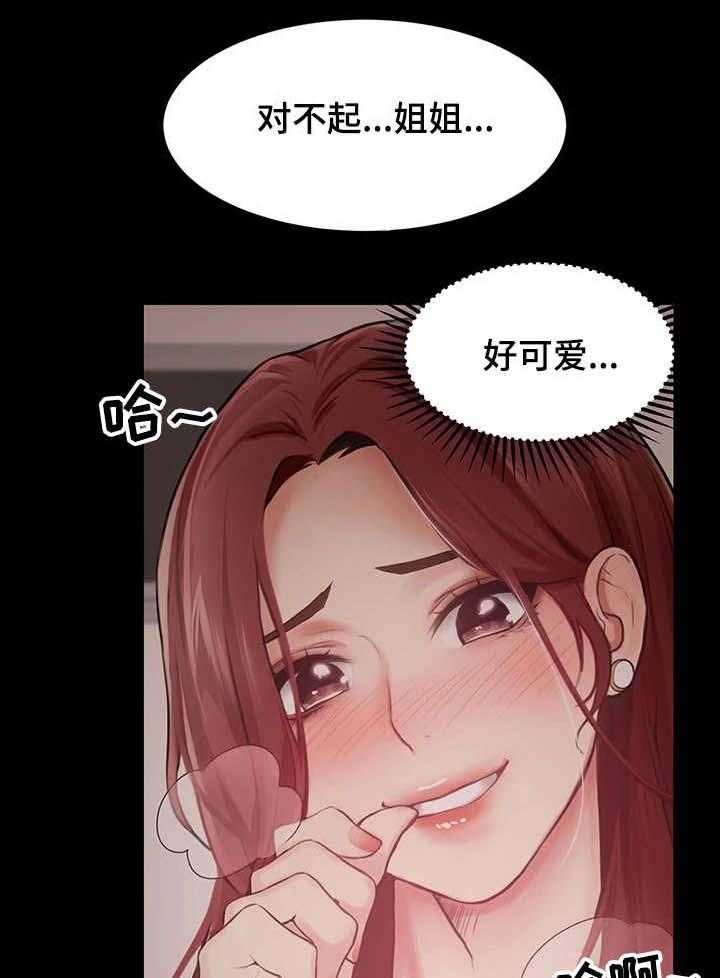 《使用说明》漫画最新章节第1话 1_分手免费下拉式在线观看章节第【28】张图片