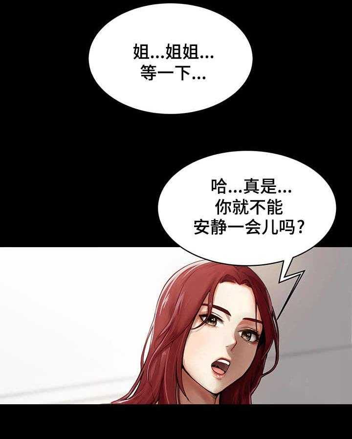 《使用说明》漫画最新章节第1话 1_分手免费下拉式在线观看章节第【29】张图片