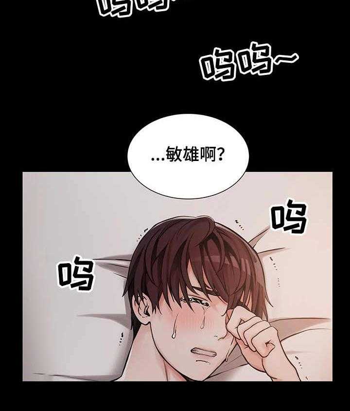 《使用说明》漫画最新章节第1话 1_分手免费下拉式在线观看章节第【17】张图片