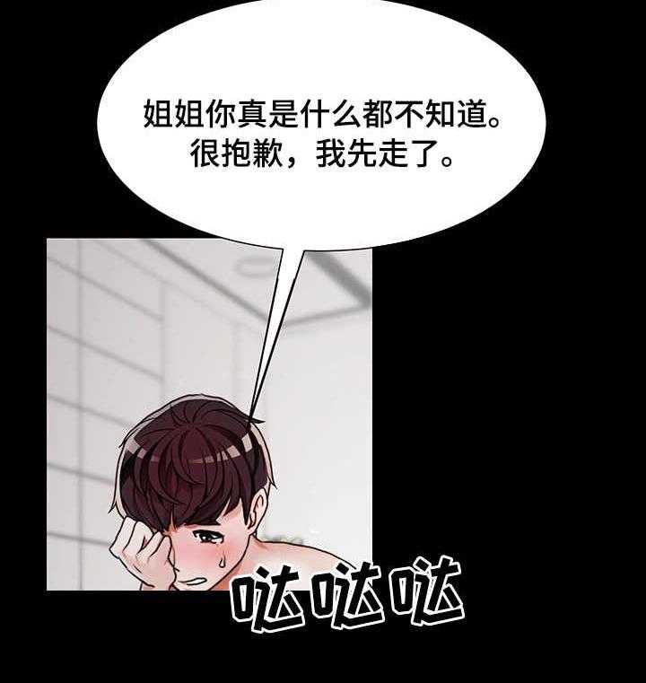 《使用说明》漫画最新章节第1话 1_分手免费下拉式在线观看章节第【9】张图片