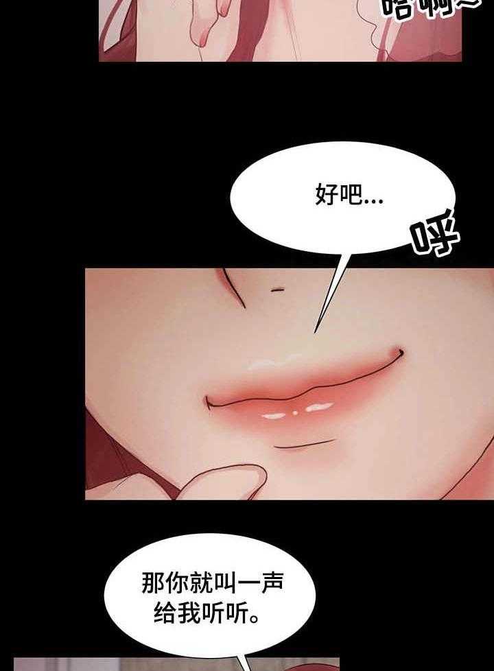 《使用说明》漫画最新章节第1话 1_分手免费下拉式在线观看章节第【27】张图片