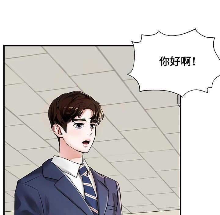 《使用说明》漫画最新章节第2话 2_再相遇免费下拉式在线观看章节第【14】张图片