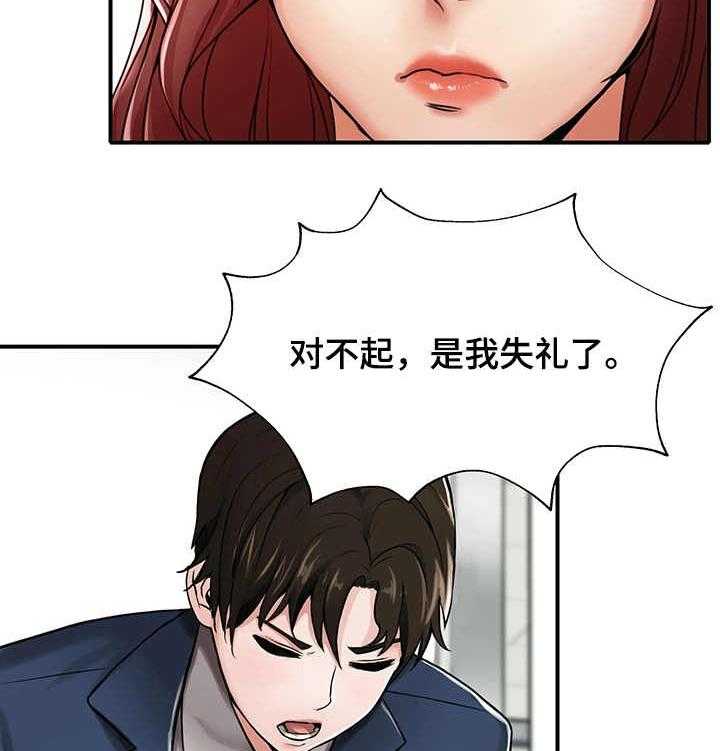 《使用说明》漫画最新章节第2话 2_再相遇免费下拉式在线观看章节第【2】张图片