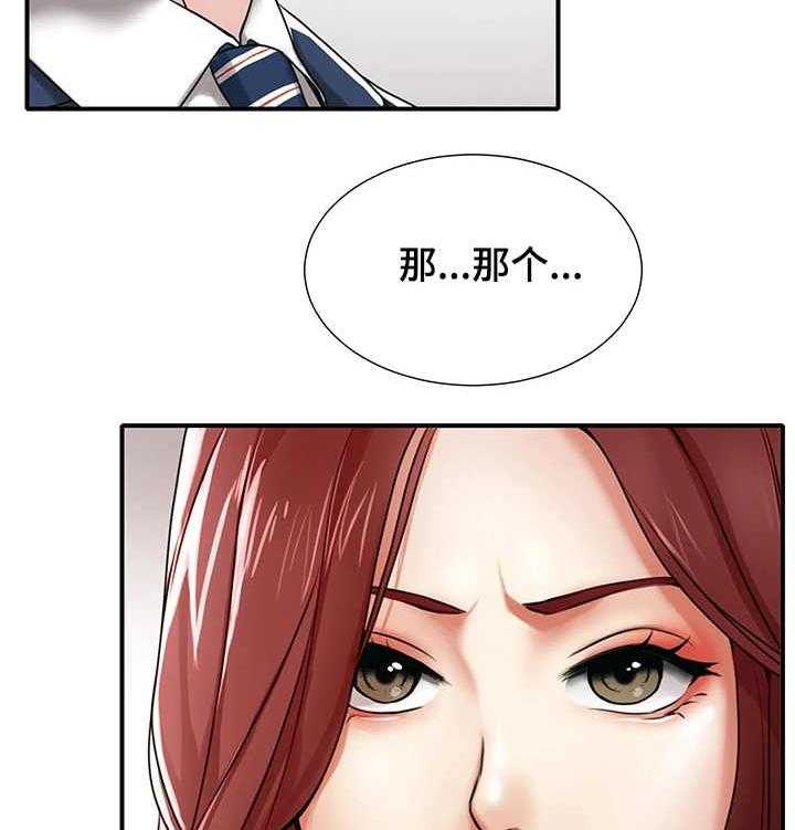 《使用说明》漫画最新章节第2话 2_再相遇免费下拉式在线观看章节第【3】张图片