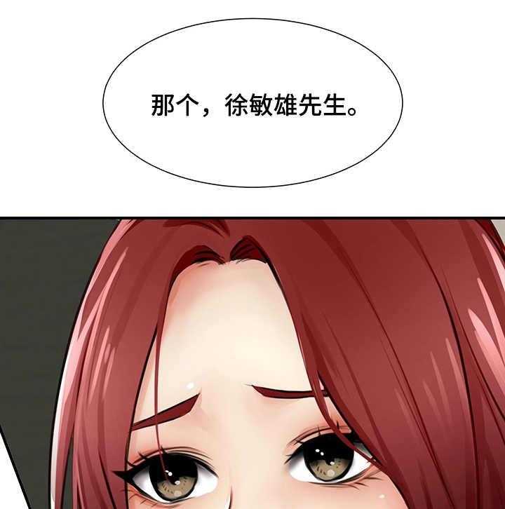 《使用说明》漫画最新章节第2话 2_再相遇免费下拉式在线观看章节第【7】张图片