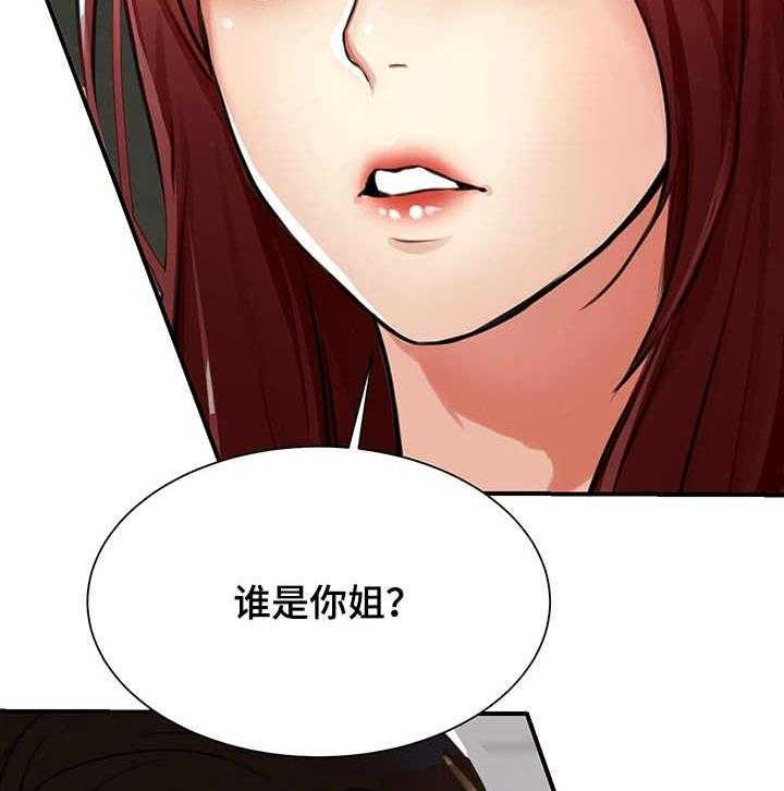 《使用说明》漫画最新章节第2话 2_再相遇免费下拉式在线观看章节第【6】张图片