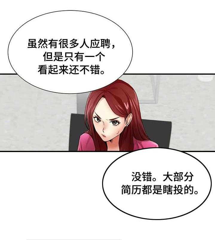 《使用说明》漫画最新章节第2话 2_再相遇免费下拉式在线观看章节第【22】张图片