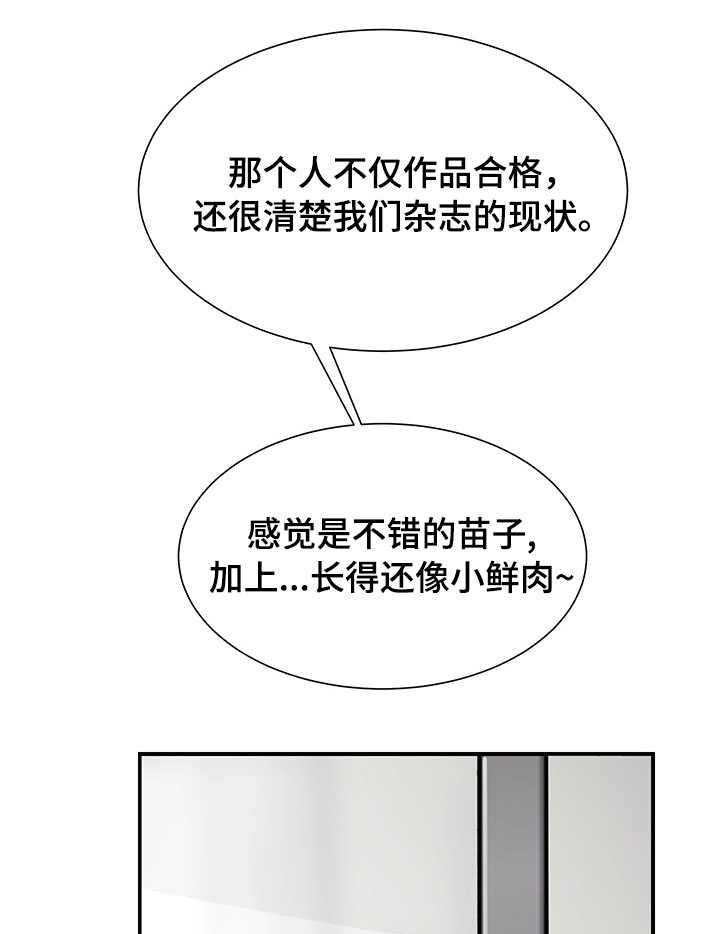 《使用说明》漫画最新章节第2话 2_再相遇免费下拉式在线观看章节第【20】张图片