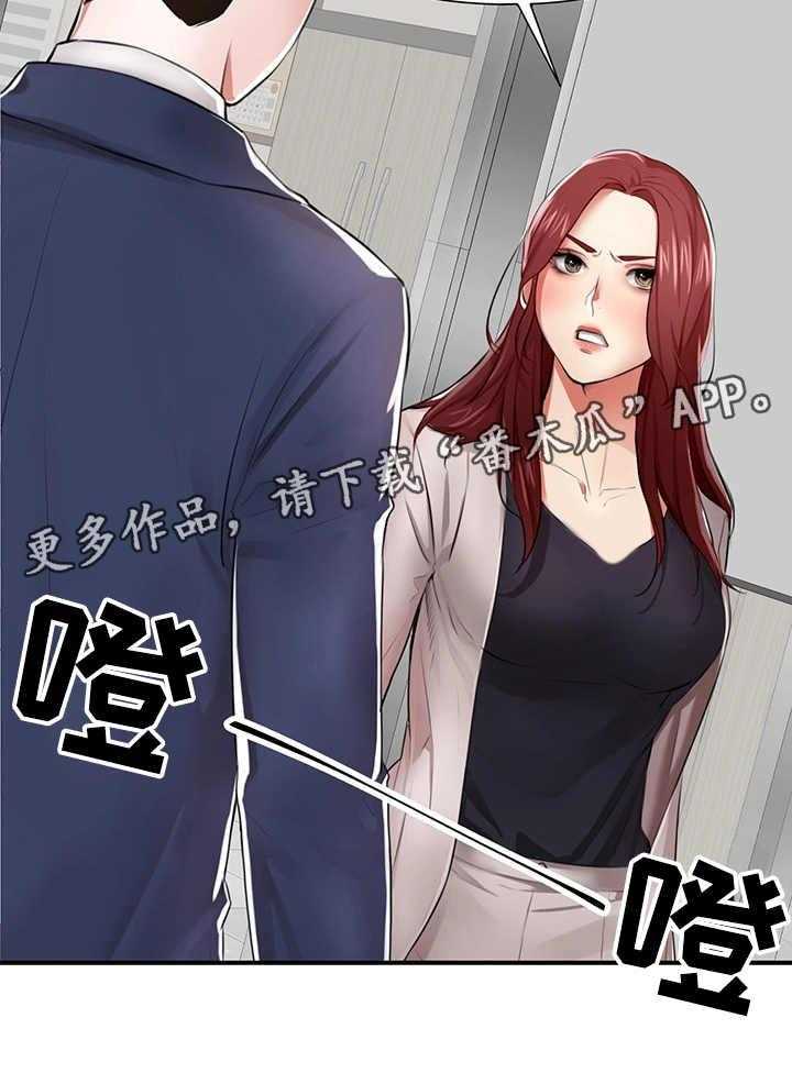 《使用说明》漫画最新章节第4话 4_能力出众免费下拉式在线观看章节第【23】张图片