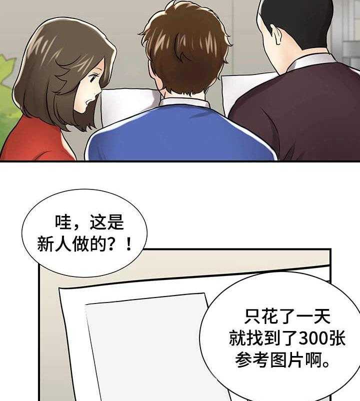 《使用说明》漫画最新章节第4话 4_能力出众免费下拉式在线观看章节第【21】张图片