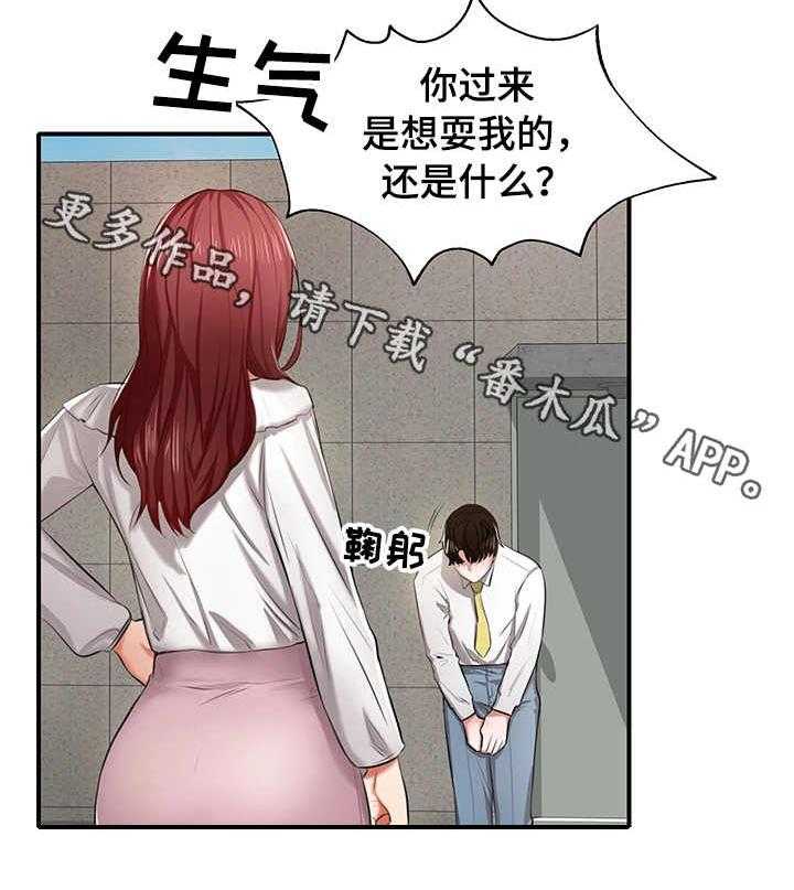 《使用说明》漫画最新章节第4话 4_能力出众免费下拉式在线观看章节第【14】张图片