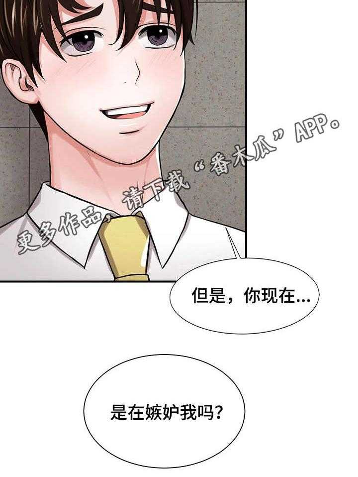 《使用说明》漫画最新章节第4话 4_能力出众免费下拉式在线观看章节第【11】张图片