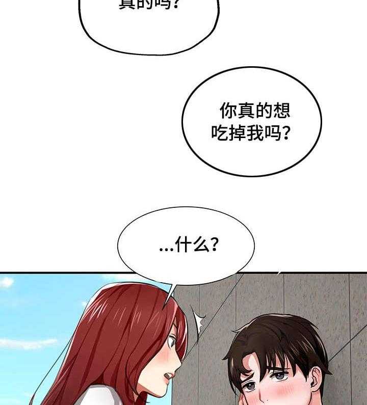 《使用说明》漫画最新章节第4话 4_能力出众免费下拉式在线观看章节第【3】张图片