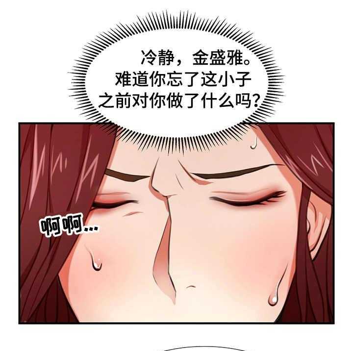 《使用说明》漫画最新章节第4话 4_能力出众免费下拉式在线观看章节第【27】张图片