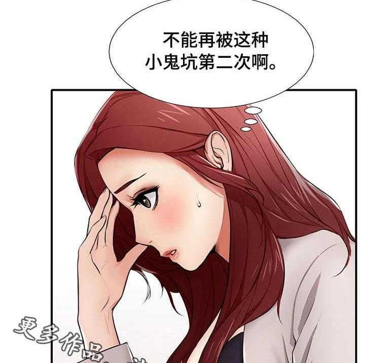 《使用说明》漫画最新章节第4话 4_能力出众免费下拉式在线观看章节第【26】张图片